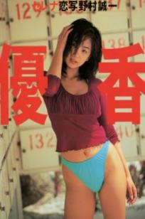 PB写真集_冈部広子/优香《Sirena》 绝美身材 小麦色肌肤 性感比基尼 野性户外写真 [56P]