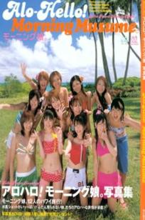 PB写真集_早安少女组(Morning Musume)夏威夷海边度假风情写真，活力比基尼元气少女拍摄