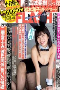 《FLASH》杂志写真：小仓优香等女神精选集，兔女郎制服诱惑与甜美泳装写真，展现极致性感与迷人风采