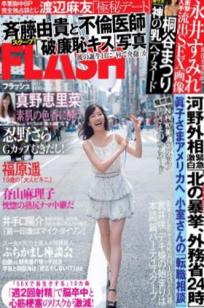 FLASH杂志写真：渡边麻友、佐藤美希等私房诱惑精选，高清泳装与内衣风格系列