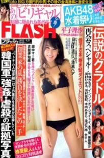FLASH杂志2015年4月刊精选写真：平子理沙、久松郁实众女神比基尼大尺度私房影集