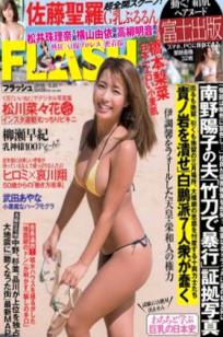 FLASH杂志写真精选：桥本梨菜 佐藤圣罗 松川菜々花 武田あやな 柳瀬早纪 2018.03.20 日系比基尼清凉写真合集