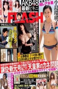 FLASH杂志写真：小岛瑠璃子、三上悠亚、玉置成实等众女神冲绳海滩泳衣大片，2017.01.31珍藏版