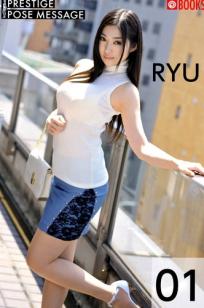 Ryu 江波りゅう - Prestige Pose Message 01 私房写真系列，纯白内衣演绎卧室极致诱惑，尽显曼妙身姿