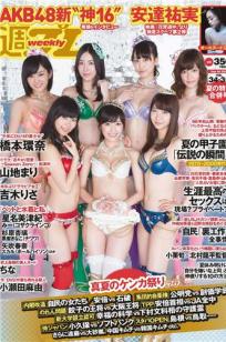[Weekly Playboy]高清写真图2014 No.34-35 AKB48 山地まり 桥本环奈 吉木りさ 安达佑実 小瀬田麻由