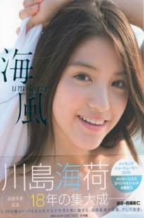 川岛海荷《Umikaze》精选辑：清纯校园制服、唯美海滩度假与治愈系生活瞬间，极致展现少女自然魅力