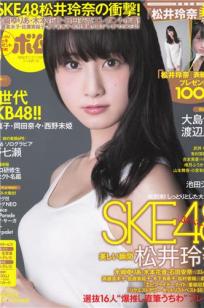 [Bomb Magazine]高清写真图2013 No.12 AKB48 大島優子