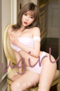 UGirlsApp尤果圈爱尤物-2717-萌汉药baby-《未知的勇敢》-白色蕾丝连体衣浴室私房写真-2023.10.28-无圣光大尺度