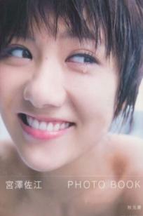 PB写真集 宫泽佐江《Namida No Yukue》户外清纯与私房性感 92P