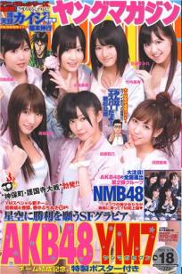 [Young Magazine]高清写真图2011 No.18 AKB48YM7 NMB48 吉木りさ