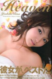 PB写真集_吉木りさ《Heaven》清新度假风，阳光下的极致诱惑与清纯魅力赏析