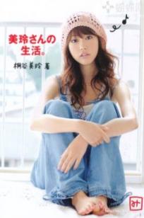 PB写真集_桐谷美玲《美玲さんの生活》高清：清新旅拍、冬日参拜与阳光海滩度假记录
