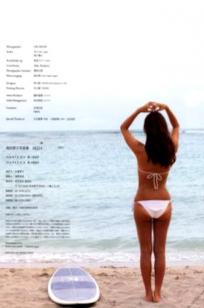 PB写真集_深田恭子《AKUA》高清版_海边度假沙滩泳池比基尼写真合集