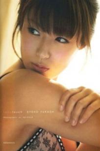 PB写真集_深田恭子《(un)touch》高清大图，女神写真私房居家与户外街拍，展现多面性感诱惑魅力 [97P]
