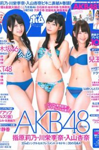 [Bomb Magazine]高清写真图2013 No.09 AKB48 中村静香 白石麻衣