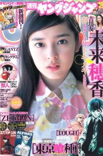 [Weekly Young Jump]高清写真图2012 No.18 19 未来穂香 吉川友 川口春奈 杉本有美