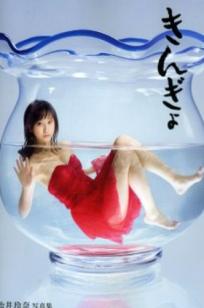 PB写真集_松井玲奈《Kingyo》日系纯欲校服制服美少女户外街拍写真