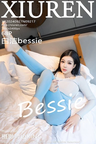 [XiuRen]高清写真图 2024.09.27 No.9217 白洁Bessie 丰腴美臀