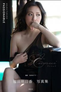 福田明日香 - Passionable Ennui 日系性感内衣私房大尺度写真