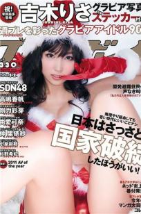 [Weekly Playboy]高清写真图2011.No.52 SDN48 高嶋香帆