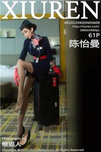 [XiuRen]高清写真图 2022.09.20 No.5609 陈怡曼——长腿御姐