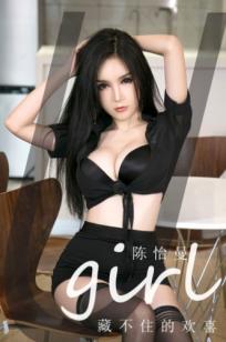 UGirlsApp尤果圈爱尤物-2746-陈怡曼-《藏不住的欢喜》黑丝制服诱惑居家私房写真