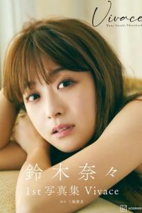 鈴木奈々 - Vivace