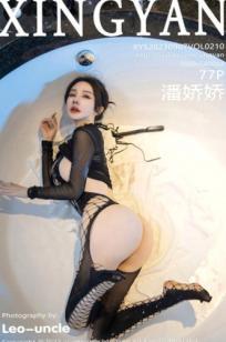 XingYan星颜社-潘娇娇：浴缸禁忌私房诱惑，黑色透视网袜装，野性大尺度写真