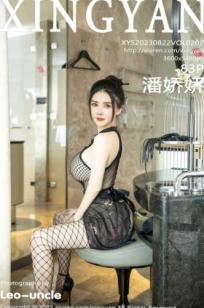 XingYan星颜社-207-潘娇娇-黑丝网透视内衣-2023.08.22 - 无圣光大尺度