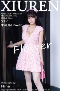[XiuRen]高清写真图 2020.08.17 No.2451 朱可儿Flower