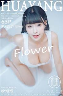 [HuaYang]高清写真图 2021.01.29 VOL.360 朱可儿Flower