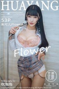 [HuaYang]高清写真图 2021.02.24 VOL.367 朱可儿Flower