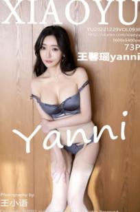 XiaoYu语画界-936-王馨瑶-都市丽人装扮紫色内衣肉丝-优雅白裙街拍-御姐私房写真-2022.12.29 - 无圣光大尺度