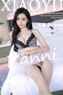 XiaoYu语画界764：王馨瑶都市丽人内衣视觉盛宴，野性豹纹与极致透肉丝袜，成熟韵味私房写真