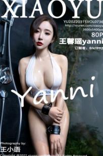 XiaoYu语画界-736-王馨瑶Yanni惠州旅拍：浴室湿身诱惑、白色深V连体衣配丝袜，极品私房大尺度写真