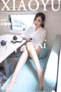 XiaoYu语画界635期：王馨瑶Yanni职场OL白领制服写真，淡雅衬衫搭配超薄肉丝，尽显迷人美腿曲线，极致诱惑私房视觉盛宴