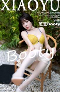 XiaoYu语画界-818-芝芝Booty-清新白裙与黄色蕾丝内衣-户外写真美腿白袜极致诱惑-无圣光大尺度
