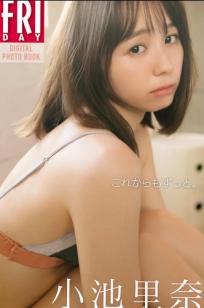 小池里奈 - これからもずっと 日系清新私房写真 暖阳光影治愈纯欲大片