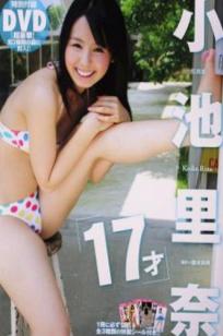PB写真集_小池里奈 《17歲》 青春时光 清新海边与治愈私房写真系列 [58P]