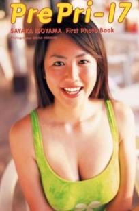 PB写真集_磯山さやか(矶山沙也加) 《Pre Pri‐17》首本写真集，泳池湿身与户外清新装扮，经典童颜巨乳诱惑 [101P]