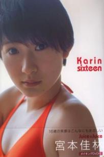 宮本佳林《Karin sixteen》写真集，清纯校服与清新居家风格，记录十六岁少女灵动之美