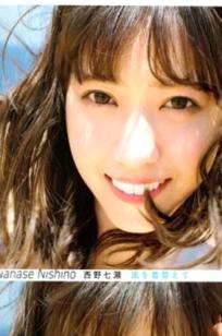 西野七濑《风を着替えて》高清清纯写真，海边比基尼与居家生活私房美图大赏