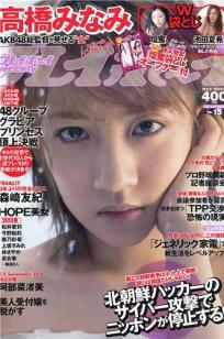 [Weekly Playboy]高清写真图2013.04.03 No.15 坛蜜 森崎友纪 阿部菜渚美 池田夏希