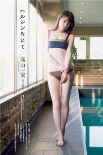 高山一実, Takayama Kazumi - Weekly Playboy, Weekly SPA!, 2019