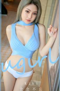 UGirlsApp尤果圈爱尤物-2749-kiki-《念念不忘》酒店居家私房性感高颜值写真-2023.12.12