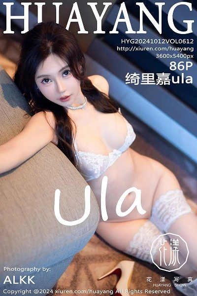 [HuaYang]高清写真图 2024.10.12 VOL.612 绮里嘉ula 丝袜美腿