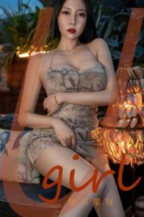UGirlsApp尤果圈爱尤物-2439-果儿-《魅惑雕琢》闪亮蛇纹短裙室内写真，精致御姐冷艳诱惑高清私房艺术大片