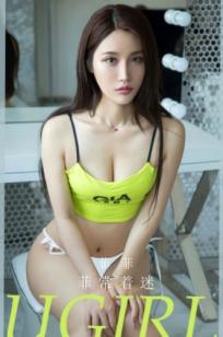 UGirls尤果圈女神菲菲《菲常着迷》：性感比基尼白嫩美腿，极致诱惑写真