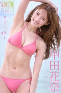 中田花奈《花ほころぶ》海边比基尼与温泉湿身清纯性感写真