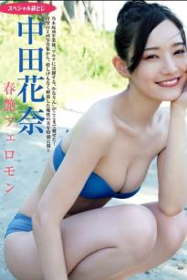 中田花奈 - 春艶费洛蒙：日本女神私房大尺度与沙滩比基尼性感写真